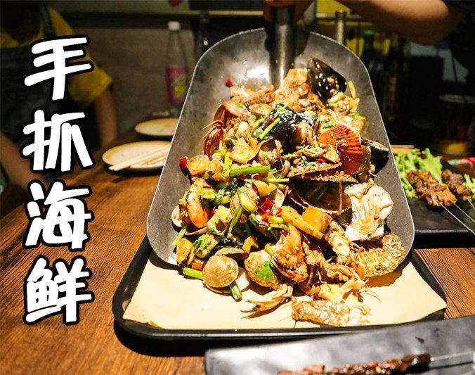 迁西手抓海鲜加盟店
